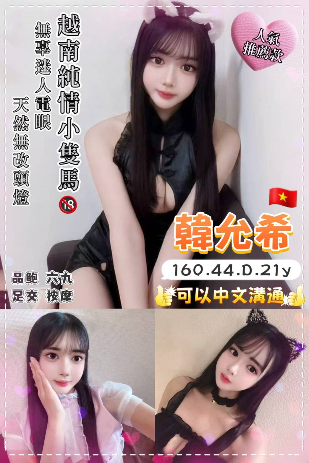 少婦 嘉義 戀戀 胸圍36C 身高169